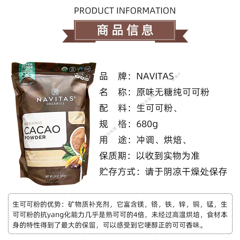 现货美国Navitas Cacao原生纯可可粉680g帕梅拉无糖巧克力生酮 - 图0