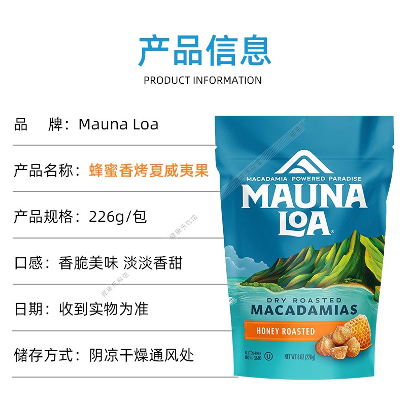 美国直邮Mauna Loa无壳海盐夏威夷果仁170g夏威夷果坚果休闲零食-图0