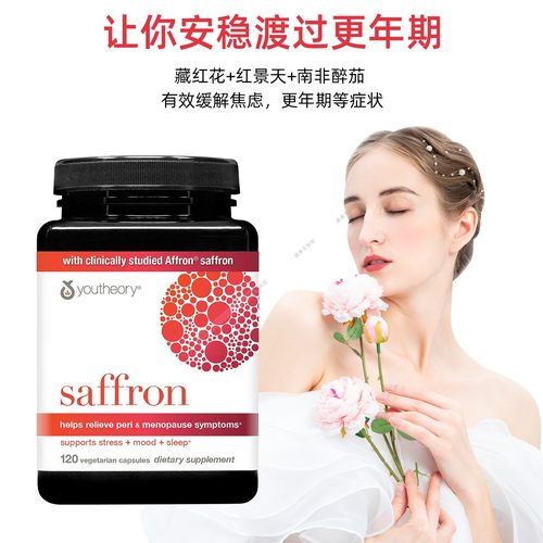 美国直邮 Youtheory藏红花红景天南非醉茄复合胶囊压力情绪120粒 - 图1