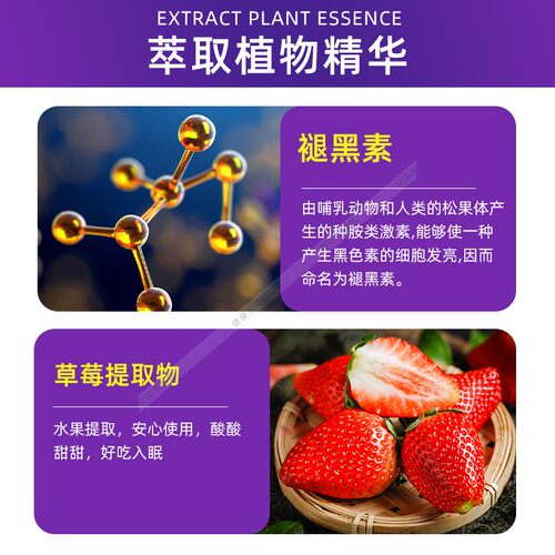 美国直邮Natrol Melatonin褪黑素5mg松果体睡眠助眠片草莓味250粒 - 图2