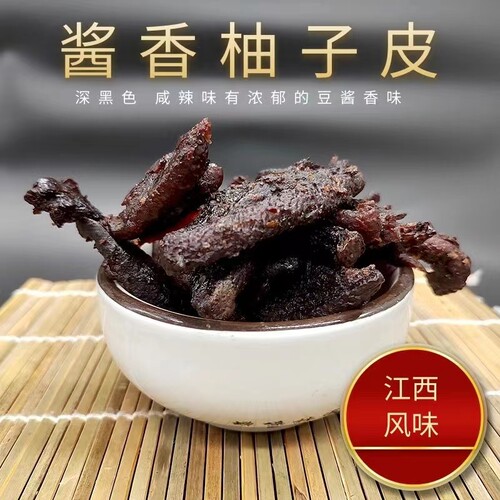 柚子皮香辣江西上饶特产开胃下饭菜依夫柚子酱干开袋即食500g包邮 - 图0