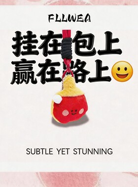 Fllwea挂件玩偶户外乒乓球拍挂件登山包包挂件礼物挂饰毛绒