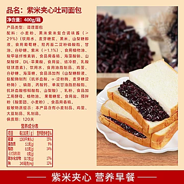 泓一紫米面包400g！！[4元优惠券]-寻折猪