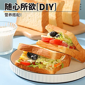 选项②！厚切吐司400g[3元优惠券]-寻折猪