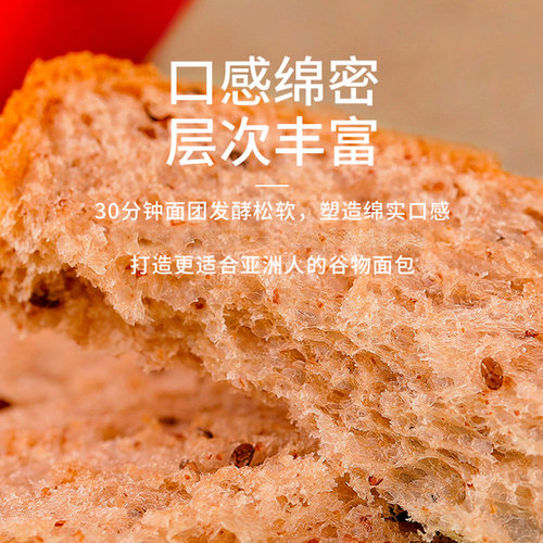 泓一奇亚籽黑全麦切片吐司懒人速食代餐零食早餐面包整箱0蔗糖脂 - 图0