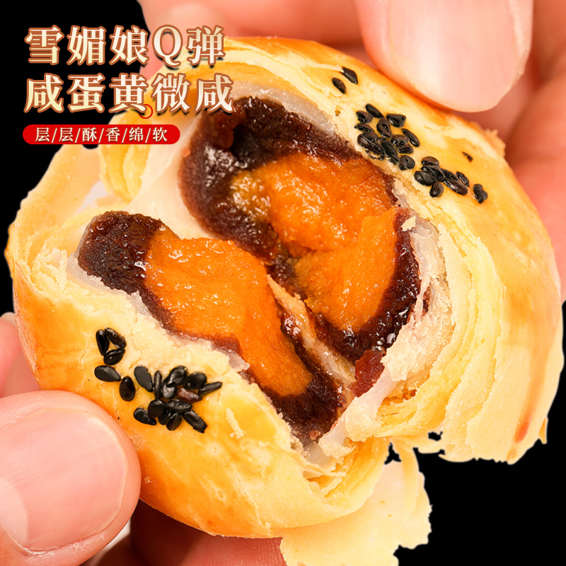 泓一食品旗舰店泓一蛋黄酥雪媚娘糕点心酥饼年货小吃休闲零食品面包整箱批发早餐0