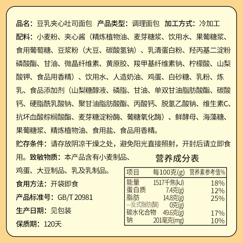 泓一食品旗舰店泓一豆乳夹心吐司面包整箱营养早餐速食学生零食懒人充饥夜宵食品1