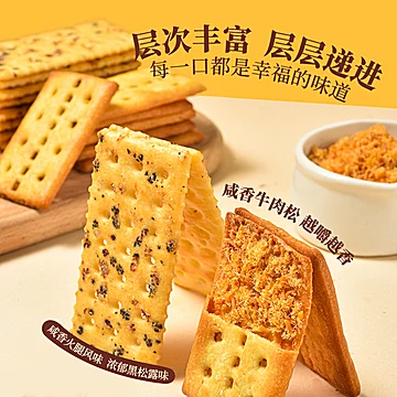 泓一牛肉馅+黑松露火腿饼干双拼455g[5元优惠券]-寻折猪