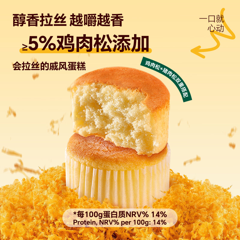 泓一拔丝肉松戚风蛋糕礼盒年货健康零食品过年过节走亲戚送礼推荐