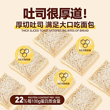泓一无边厚切藜麦吐司健康早餐420g[5元优惠券]-寻折猪