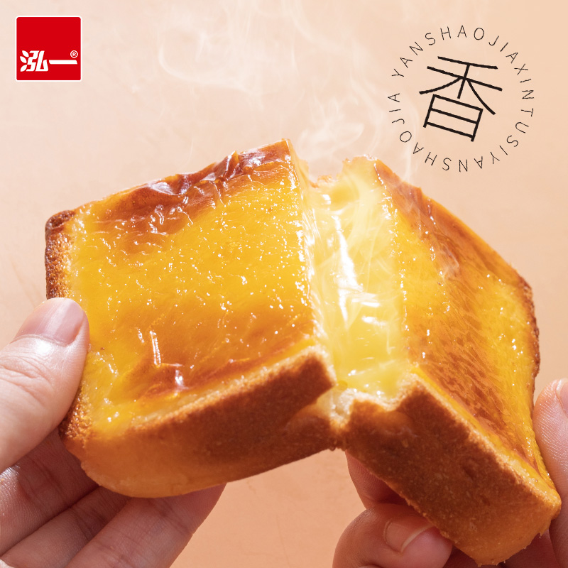 泓一巖燒乳酪吐司面包整箱早餐充饑蛋糕點解饞小零食休閑食品HM_泓一食品旗艦店_零食/堅果/特產