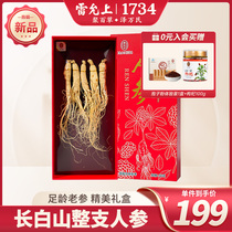 Repermission on the whole branch Ginseng box 50g Jilin Changbai Mountain 5 Bubble Wine Saucepan Soup Gift Box