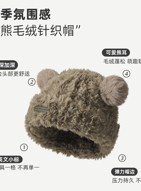 小熊耳朵帽子保暖棕色白色大头围