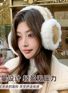 白色毛绒防冻保暖耳罩