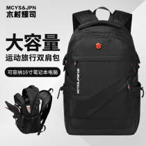 Double Shoulder Bag Mens Large Capacity Travel Business Casual Computer Mountaineering Backpack Junior High School High School College Student Schoolgirl