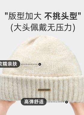 针织毛线帽子女秋冬季大头围羊毛