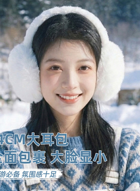 白色耳罩女冬东北防寒骑行保暖