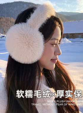 白色毛绒耳罩女生冬防寒