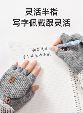 儿童手套写字不冻手露指男女同款