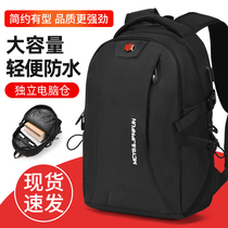 Backpack Mens Double Shoulder Bag Travel Large Capacity Mountaineering Bag Notebook Computer Bag Junior High School High School College Student Bag