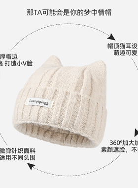 可爱猫耳朵帽子女冬季显脸小