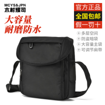 Men Skew Satchel 2023 New Cell Phone Bag Portable Travel Casual New Small Satchel Backpack Mens Single Shoulder Bag