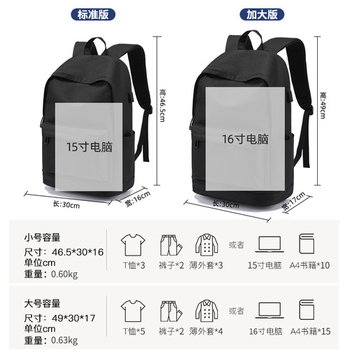 双肩包男士简约大容量大学生书包男初中生高中学生休闲旅行背包女 - 图2
