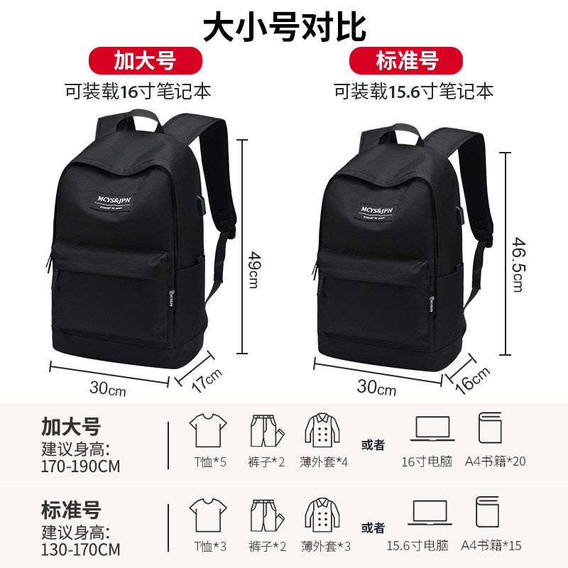 时尚潮流校园大容量高中学生双肩包 木村耀司双肩背包