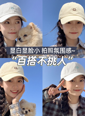 笑脸刺绣棒球帽女款软顶鸭舌帽