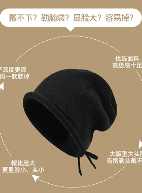 黑色卷边冷帽大头围堆堆帽