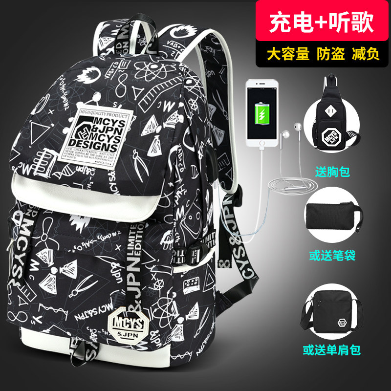 小学生高中初中学生大容量双肩包 木村耀司双肩背包