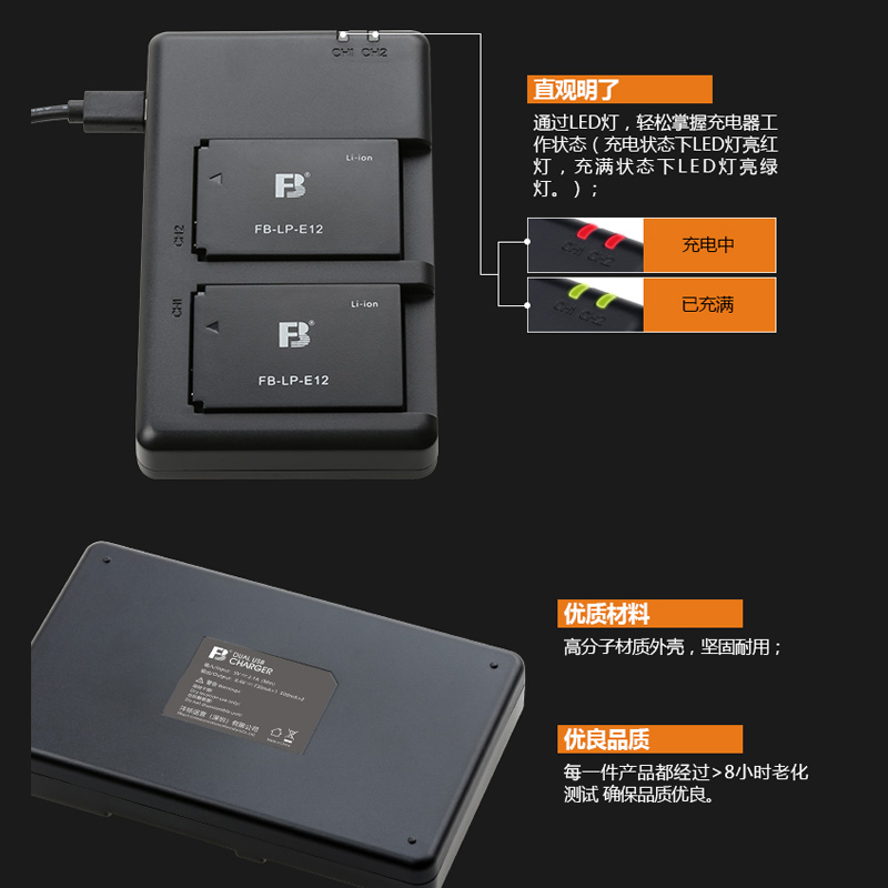沣标LP-E12充电器双槽USB充适用佳能m50电池Mark2二代m2 m10 m100 sx70 m200非原装lpe12微单eos数码相机配件 - 图1