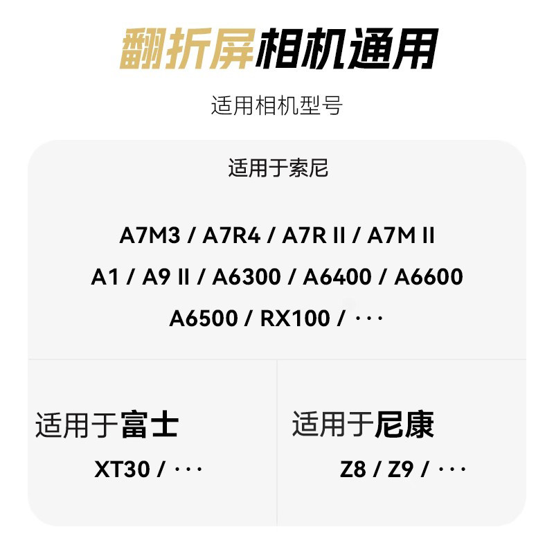 沣标CR03相机散热器适用于索尼A7M3 A7R4 A7R2 A6400 A6600 RX100,淘宝优惠券,粉丝福利购,淘宝优惠卷