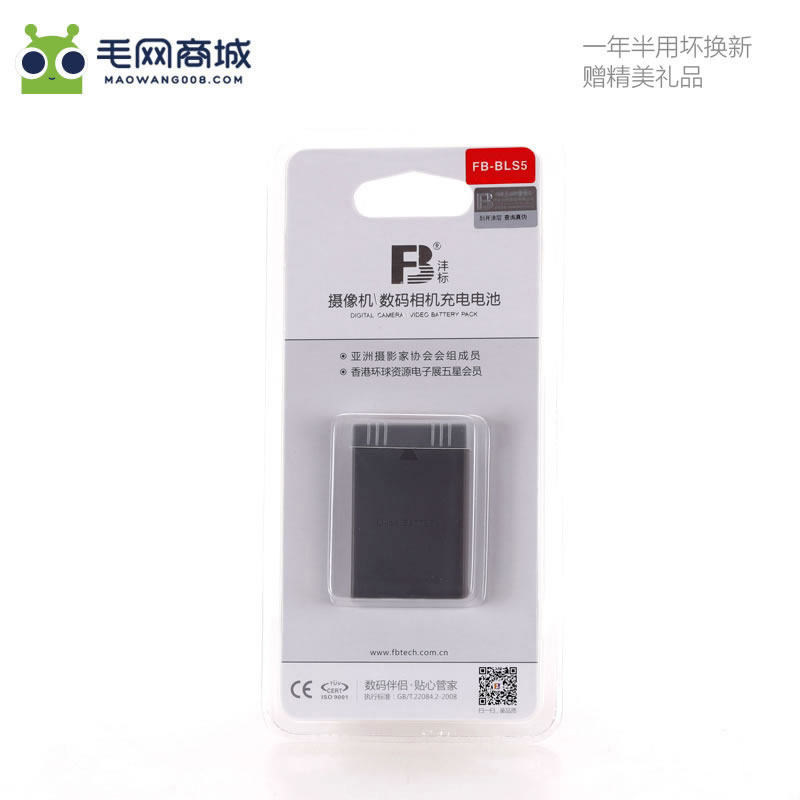 送充电器bls5奥林巴斯em10原装电池 毛网数码数码相机电池