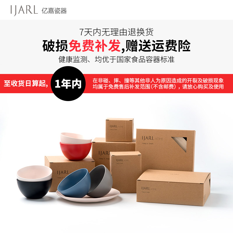 ijarl碗家用北欧ins风陶瓷餐具创意饭碗平底沙拉碗酸奶水果碗小碗