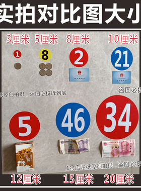 PVC防水防晒数字贴纸不干胶