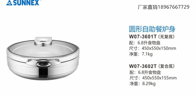 新力士SUNNEX自助餐炉酒店布菲炉智能数控液压早餐保温炉W07-3602 - 图0