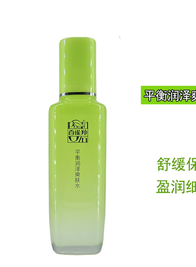 百雀羚洁面水乳套装女滋润化妆品