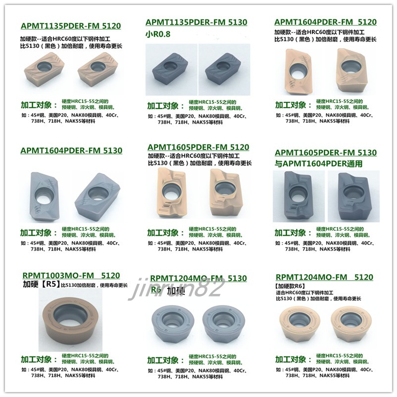 数控铣刀片APMT1604 1135 R5 R6 R8 RDMW1605 WS5120加硬加厚刀片 - 图1
