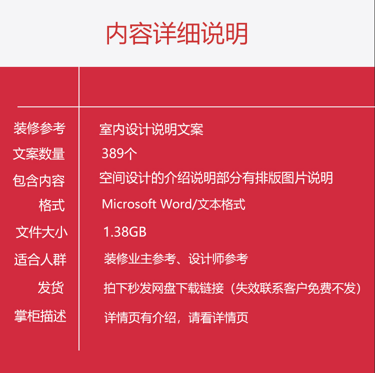 家居装修设计说明文案短视频剧本室内家装设计施工文案素材抖音