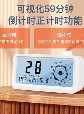 时间管理器计时器可视化自律神器