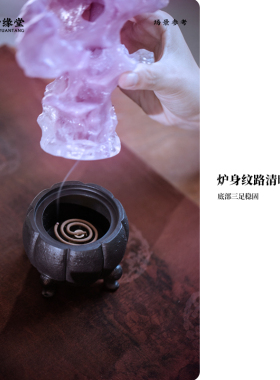 心缘堂书房太湖石琉璃禅意