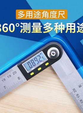 数显角度尺 不锈钢电子角度尺 量角器木工角尺量角仪多功能角度尺