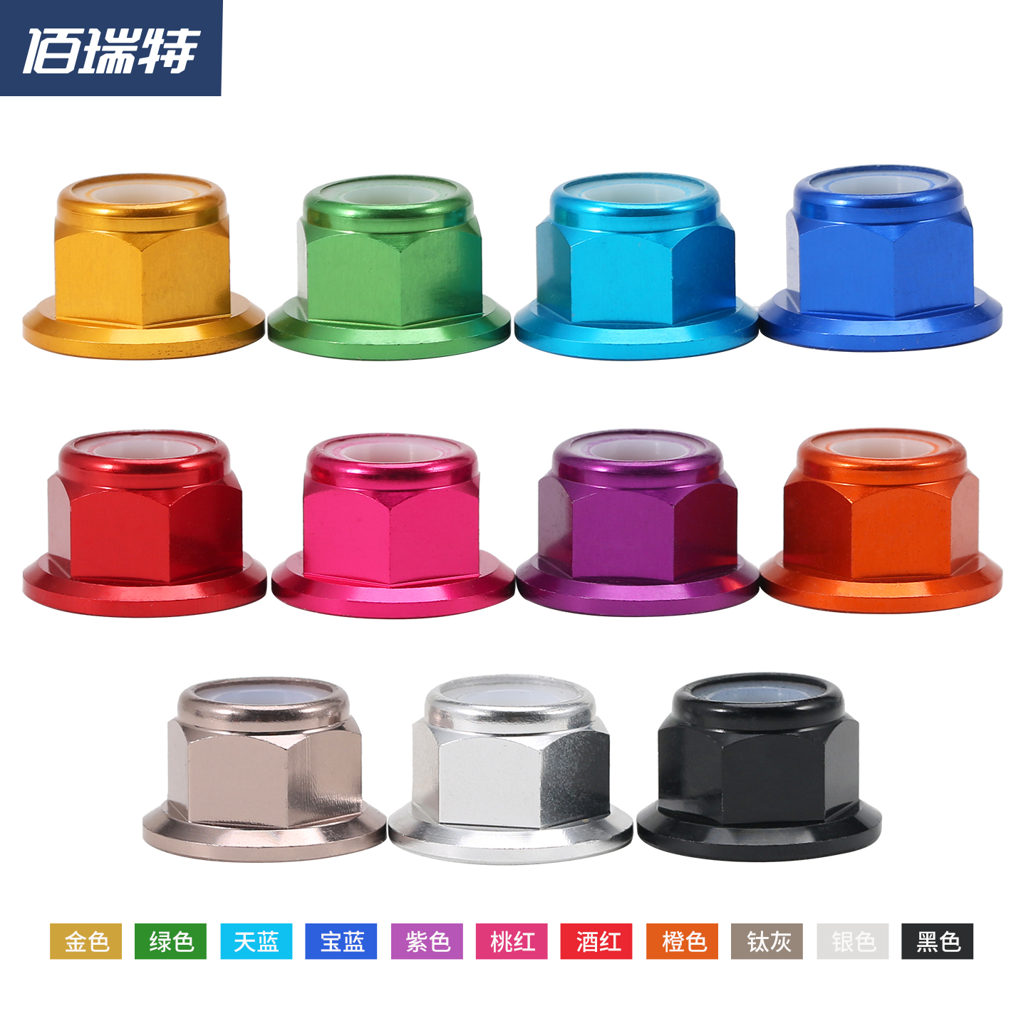 多彩色铝合金法兰螺帽尼龙圈自锁螺丝帽锁紧防松螺母M2M3M4M5M6M8 - 图1