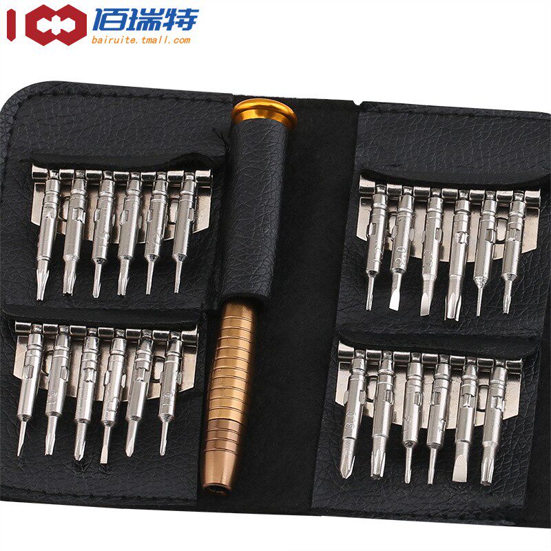 25合一多功能合1皮套苹果螺丝刀 佰瑞特螺丝批组套