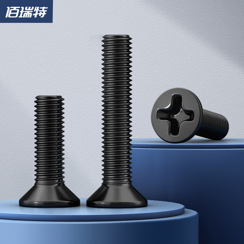 黑色304不锈钢平头螺丝十字沉头小螺丝钉螺钉大全M2M2.5M3M4M5M6 - 图0