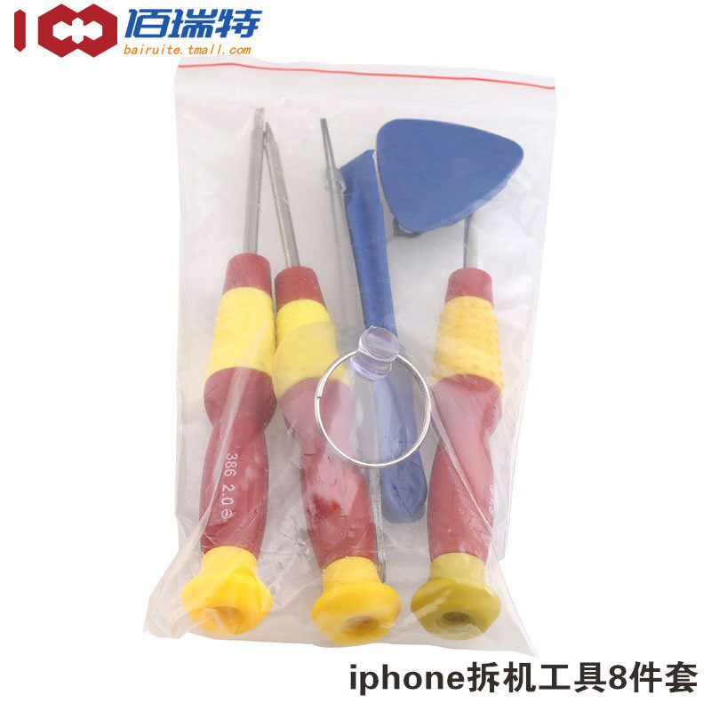 苹果iphone拆机工具8件套主板电池 佰瑞特螺丝批组套