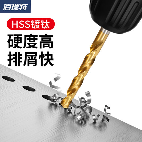 镀钛高速钢麻花钻头手电钻直柄转头普长金属铝合金钢钻铁头1-12mm - 图0