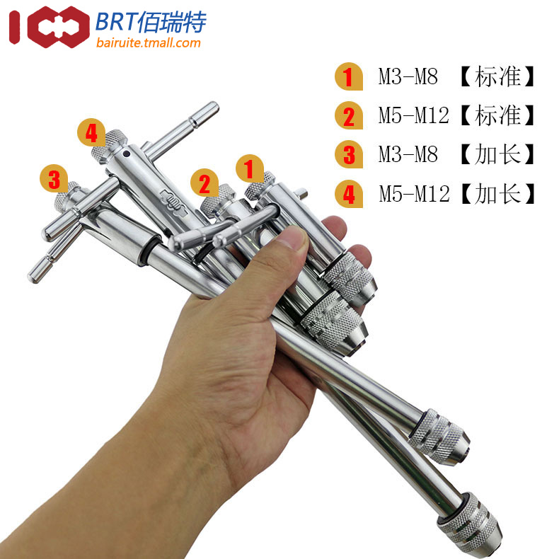 可调式棘轮丝锥扳手绞手丝攻扳手T型加长杆攻丝工具手动板手攻牙-图2