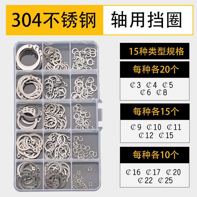 佰瑞特65m锰钢A型轴用挡圈不锈钢孔用C形内卡簧弹性E型卡黄外卡钳